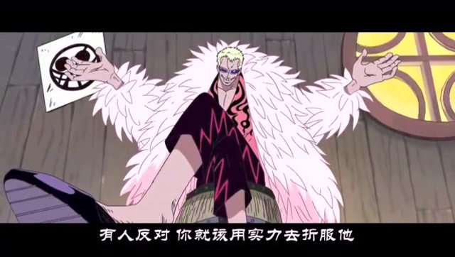 海贼王同人之多弗朗明哥