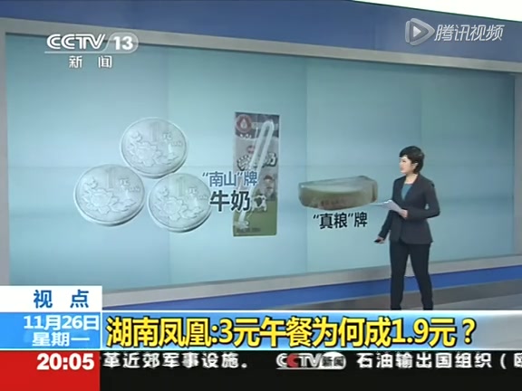 支教教师曝营养午餐缩水孩子吃不饱