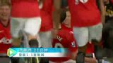 进球视频：范佩西新赛季首球 助曼联扳平比分