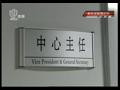 谢亚龙暂离足协三月 是否回归最大悬念