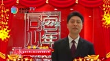 同心珠宝2013新年贺词（郭勇）