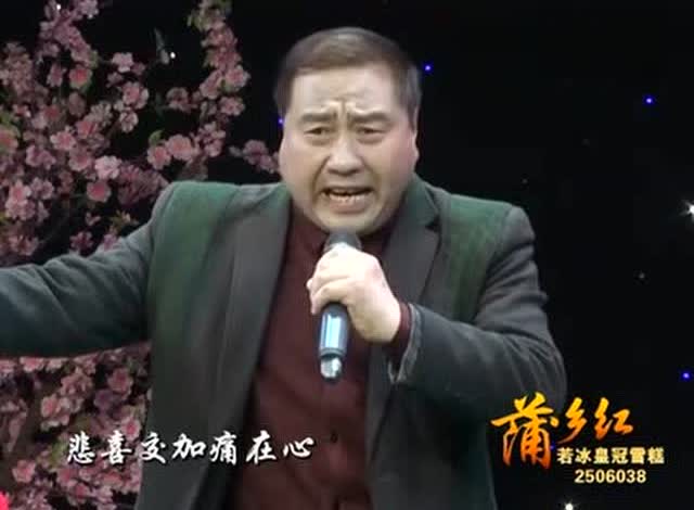 《蒲乡红》片段:河津市原建德演唱蒲剧《观图》