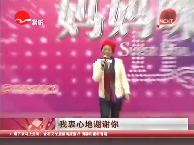 《妈妈咪呀》上海招募持续火爆  奶奶级选手飙歌引关注截图