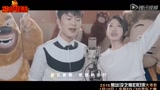 《熊出没之熊心归来》插曲MV 小鲜肉唱出泛滥童心