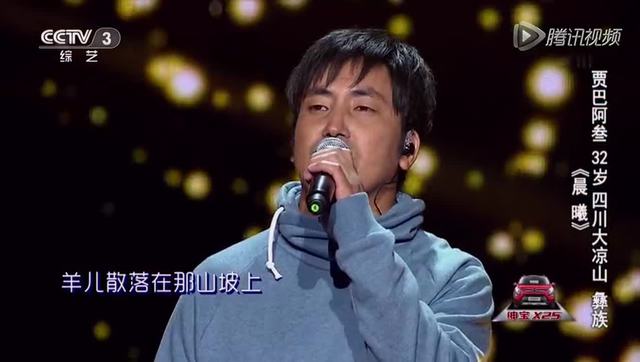 纯享版:贾巴阿叁《晨曦》