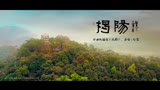 《揭阳》——献给每位深爱揭阳的人