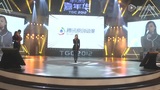 TGC2012星漫奖颁奖典礼