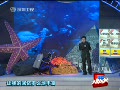 2012-05-03期 奇妙环球秀 李波儿 张晓菲 王佳琳