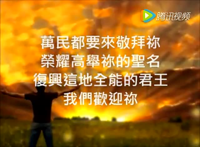赞美诗《我们呼求你》