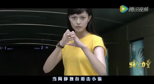 《特警力量》穿帮镜头之帅哥替身