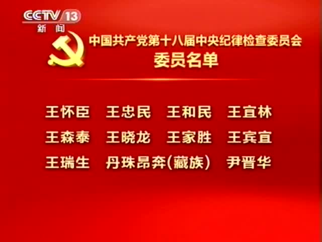 各地纪委直属中央_长沙市中直属纪委_各地扫黄现场尴尬瞬间