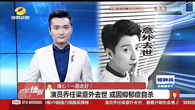乔任梁意外死亡任泉称其睡前需吃大把安眠药