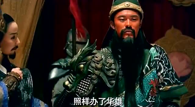 曾小贤版的三国,泡面斩华雄,斩完面还没有凉