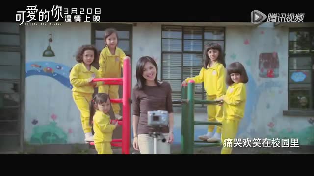 《可爱的你》电影歌曲MV “校长”杨千嬅动情演绎经典截图