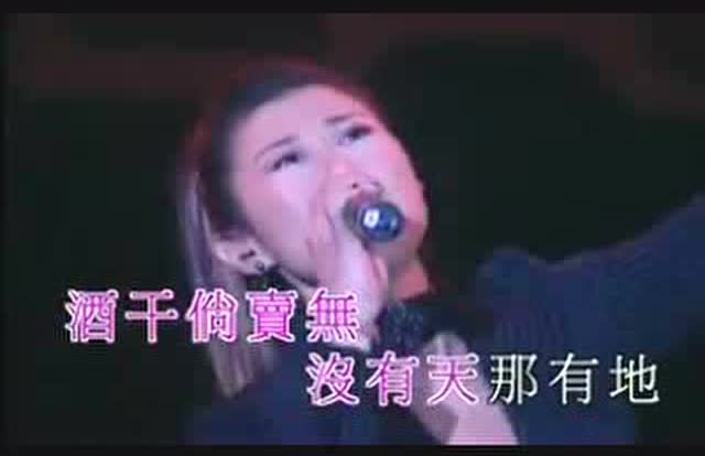 叶倩文深情演唱《酒干倘卖无》好听哭了!