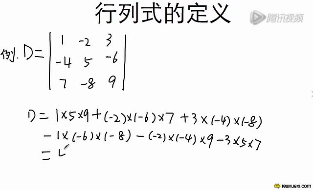 高数1_1行列式定义性质与计算