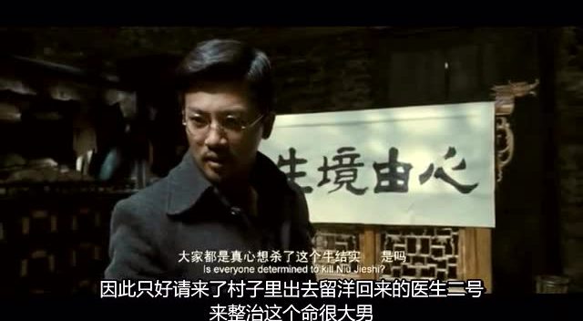两分钟看完黄渤的悬疑惊悚人性电影《杀生》