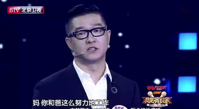 这个世界最大的规则就是 惩恶扬善,天道酬勤,主持人马丁在超级演说家