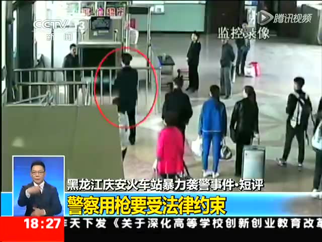 黑龙江庆安火车站暴力袭警事件