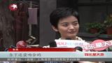 丈母娘来了 北京热拍 众星齐议 新婚姻法