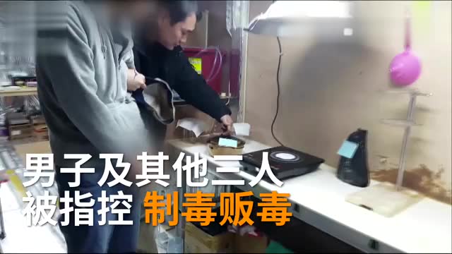 武汉高校教授变身绝命毒师 研制新型毒品邮寄海外