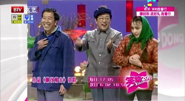 宋丹丹赵连甲小品表演《懒汉相亲》