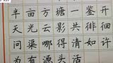 雅逸"背古诗写汉字"第33天《赠花卿》