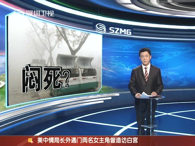 贵州5名流浪男童疑因垃圾箱中避寒被闷死