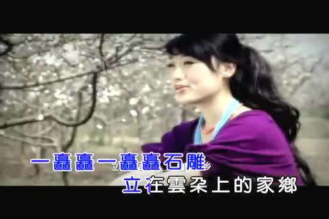 阿斯满《云朵上的羌寨