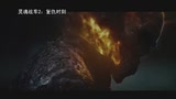 灵魂战车2:复仇时刻 中文版预告片
