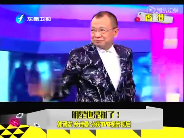 郭晋安佘诗曼分获香港TVB视帝视后截图