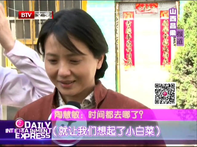 小白菜陶慧敏 自嘲已成老白菜