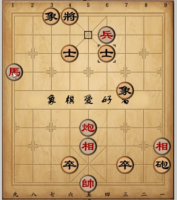 天天象棋残局挑战32