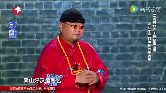 笑傲江湖灵巧胖子演绎白蛇传!