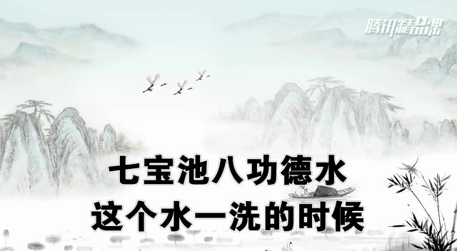 《佛说阿弥陀经》第37集:什么是七宝池,八功德水