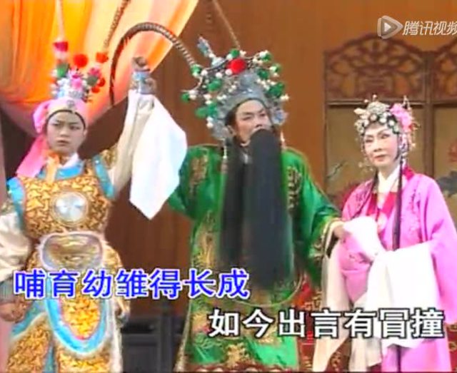 潮剧选段 一腔怨气狠难平