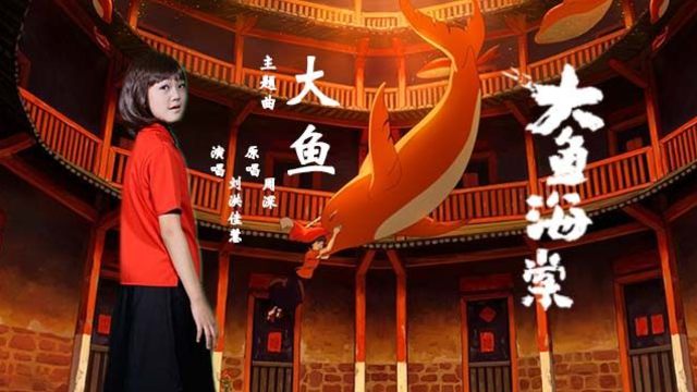 佳慧cosplay《大鱼海棠》女主椿演唱周深版主题曲 感人至深情似海