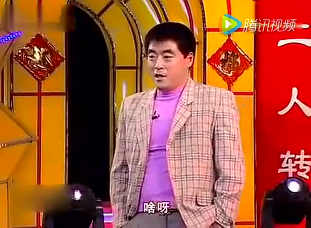魏三这个小品 看了3遍不过瘾!