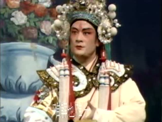 潮剧《八宝与狄青 3/6》