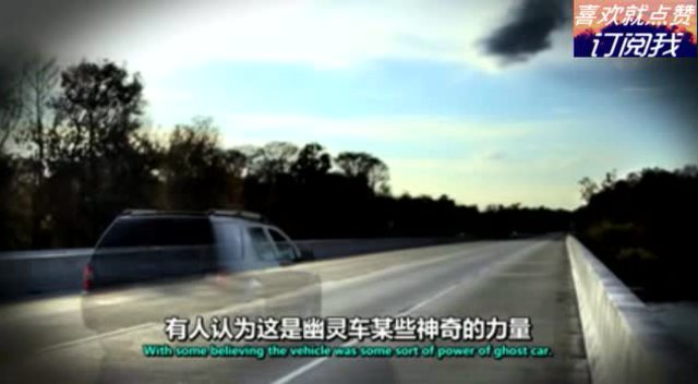 "幽灵车"事件,竟凭空穿越铁丝网围栏,行车记录仪拍下这一幕!