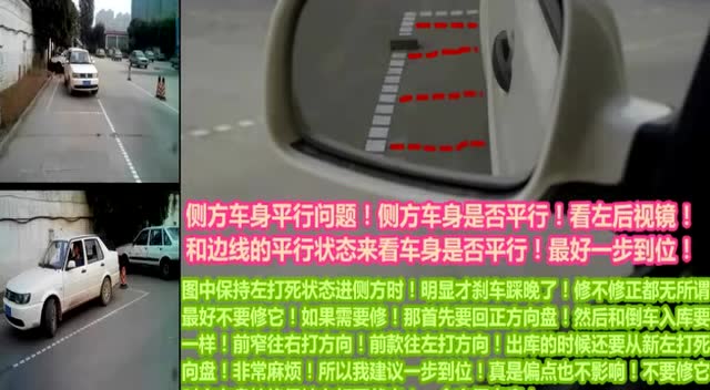 自动挡汽车实用侧方位停车技巧,2步到位!