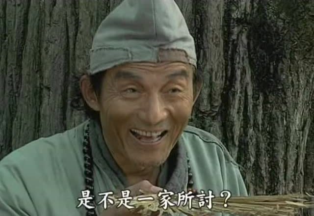 游本昌版济公解释 善恶到头终有报 不是不报时辰未到