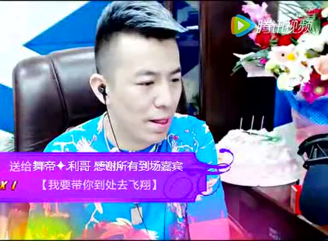 利哥生日大patient 祝利哥生日快乐