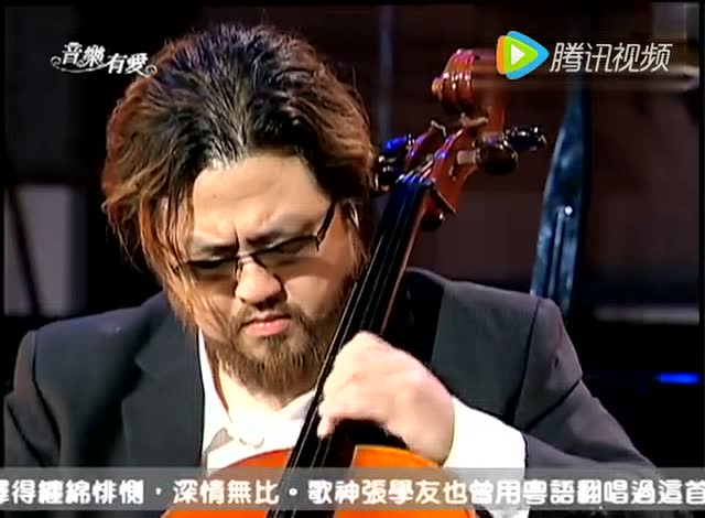 宗沛大提琴版 秋意浓 旖旎迂回的旋律太动人了