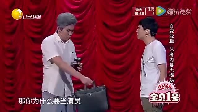 沈腾和艾伦表演小品《我的路》笑翻全场