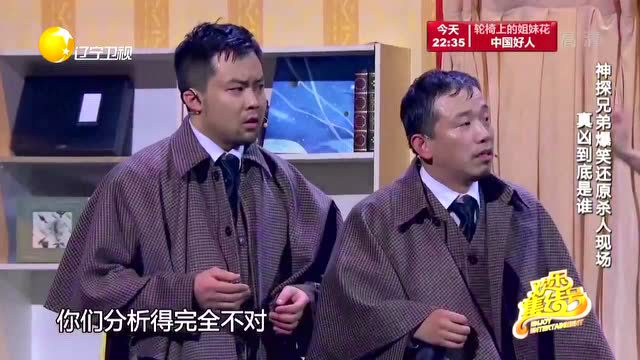 潘斌龙崔志佳表演小品《超级神探》