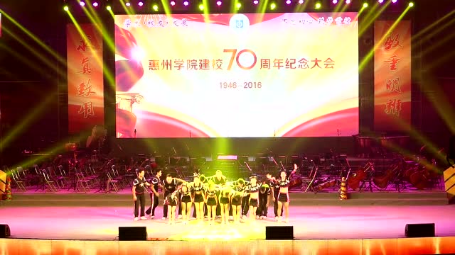 惠州学院建校70周年庆典 啦啦操队表演