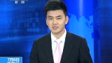 1.2;http://static.video.qq.com/TPout.swf?vid=i00102f3y8p&attstart=0&attend=361&exid=k0&showend=1&title=%E5%93%88%E5%B0%94%E6%BB%A8%E6%97%85%E8%A1%8C%E5%9B%A2%E5%9C%A8%E5%8F%B0%E5%8F%91%E7%94%9F%E8%BD%A6%E7%A5%B8