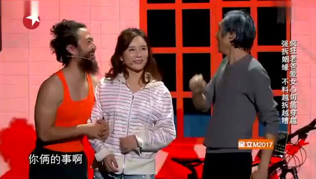 二零一七欢乐喜剧人第三季 张子栋小品《父爱》