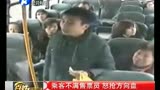 河南电视台百姓网事1.13乘客抢方向盘